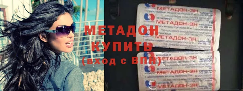 Метадон methadone  дарнет шоп  Краснослободск 